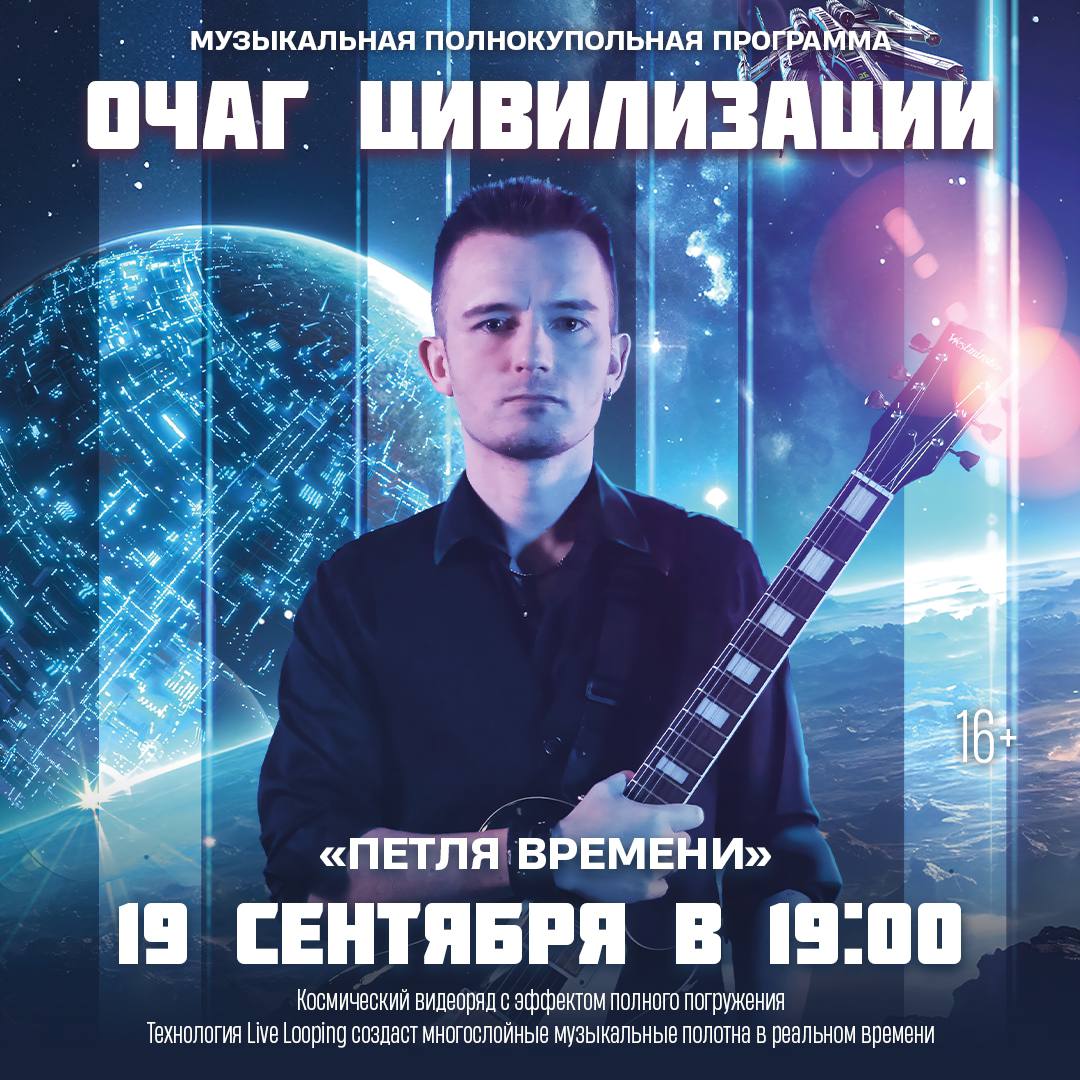 Услышьте космос по-новому