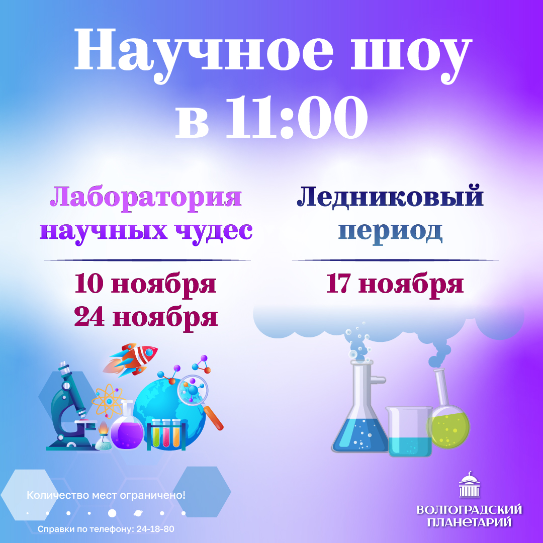 Легендарное возвращение