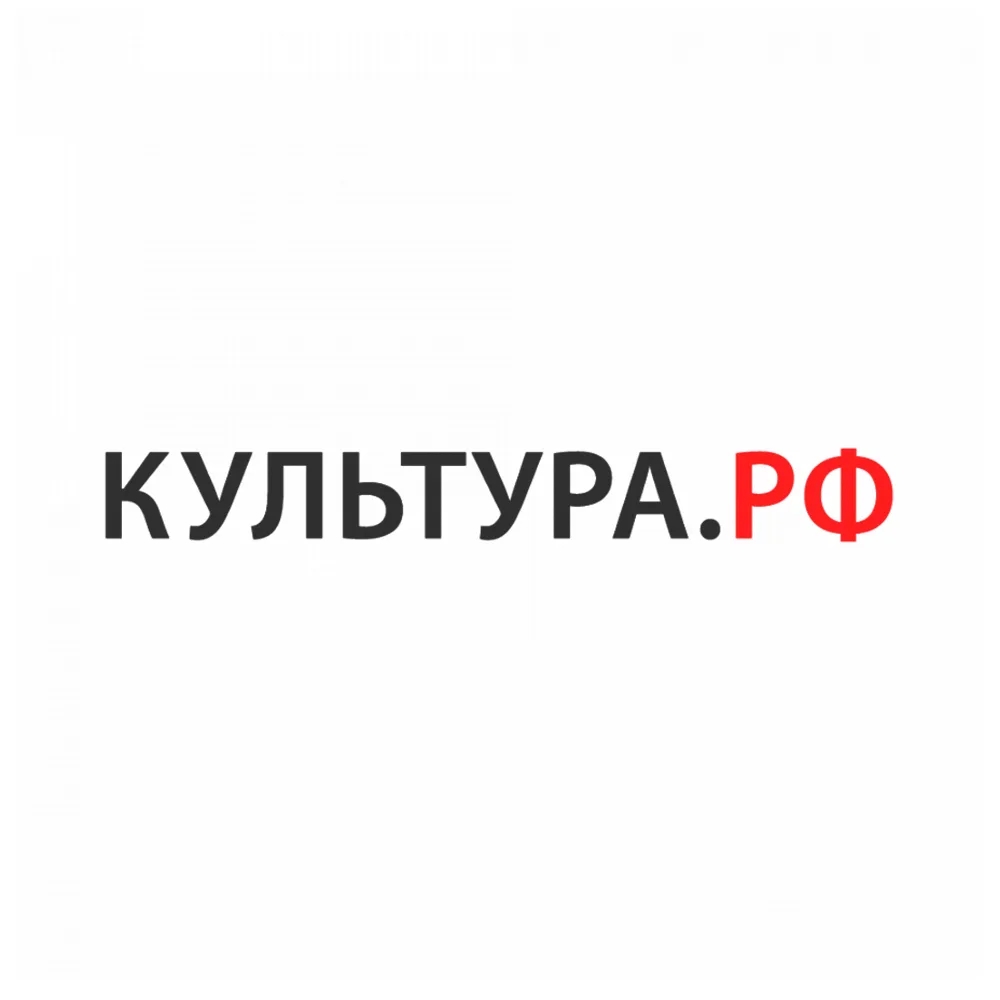 WWW.КУЛЬТУРА.РФ – твой гид по культуре