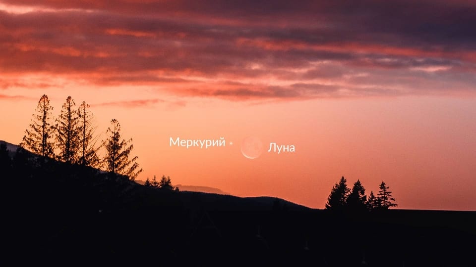 14 октября Луна встретится с Меркурием