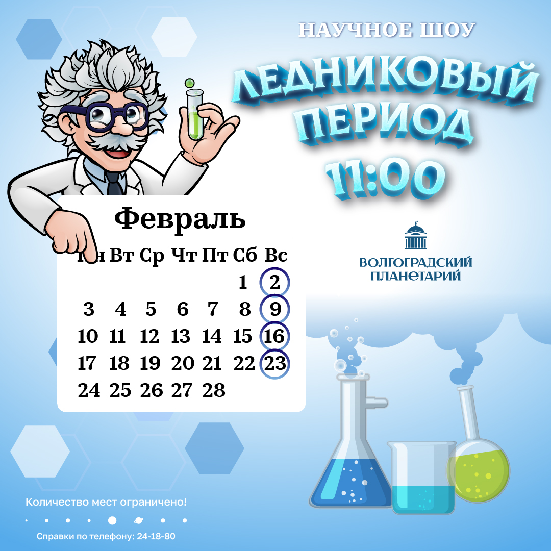 Магия сухого льда для любознательных