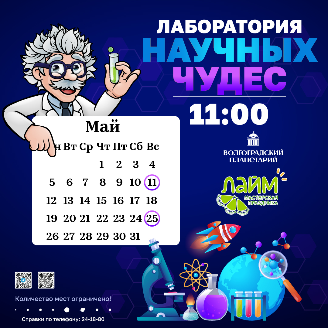 Мы науку превращаем в магию