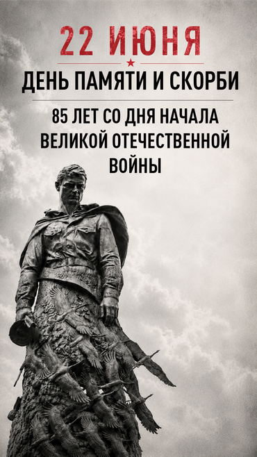 Волгоградский планетарий присоединился к Общероссийской минуте молчания