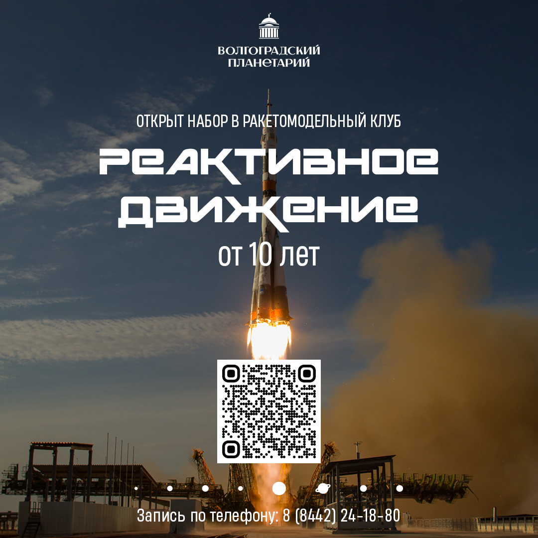 Хочешь построить ракету и запустить ее в небо? У нас есть космическое предложение!