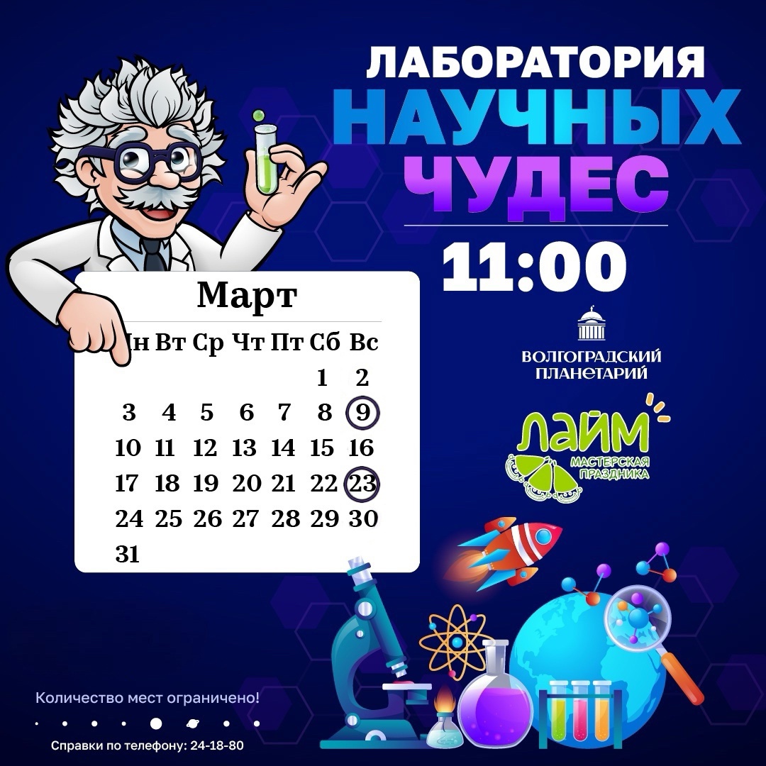 Мы науку превращаем в магию