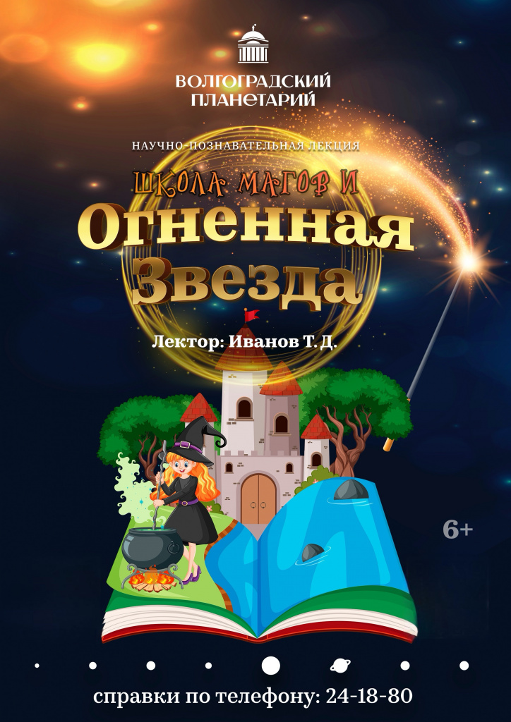 Школа магов.jpeg
