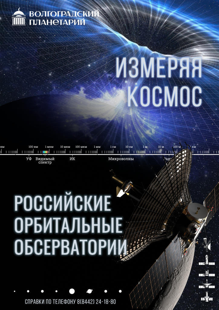РОО и Измеряя.jpg