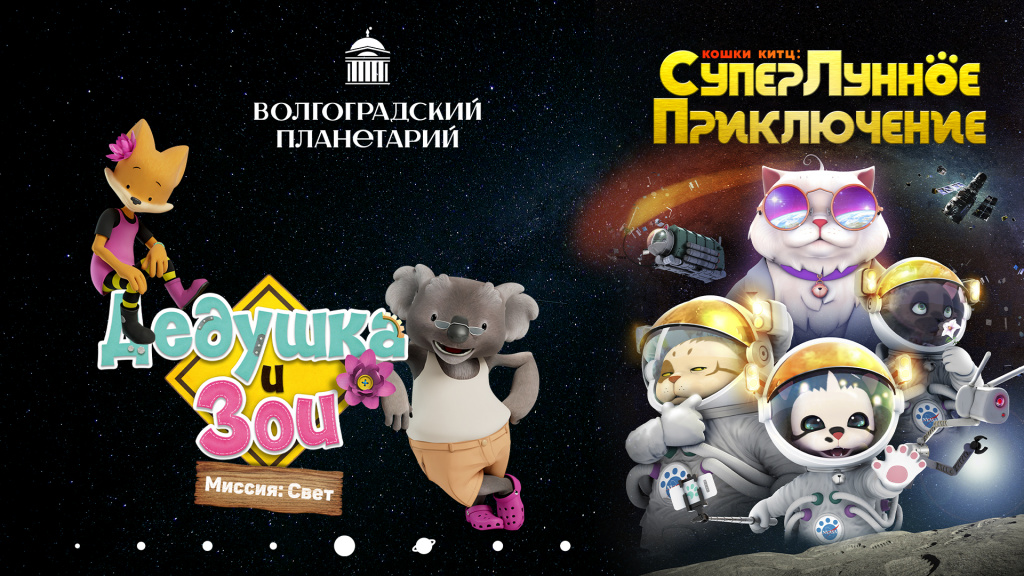 Дедушка и Зои и Суперлунное приключение Китц ТВ.jpg Дедушка и Зои и Суперлунное приключение Китц ТВ.jpg