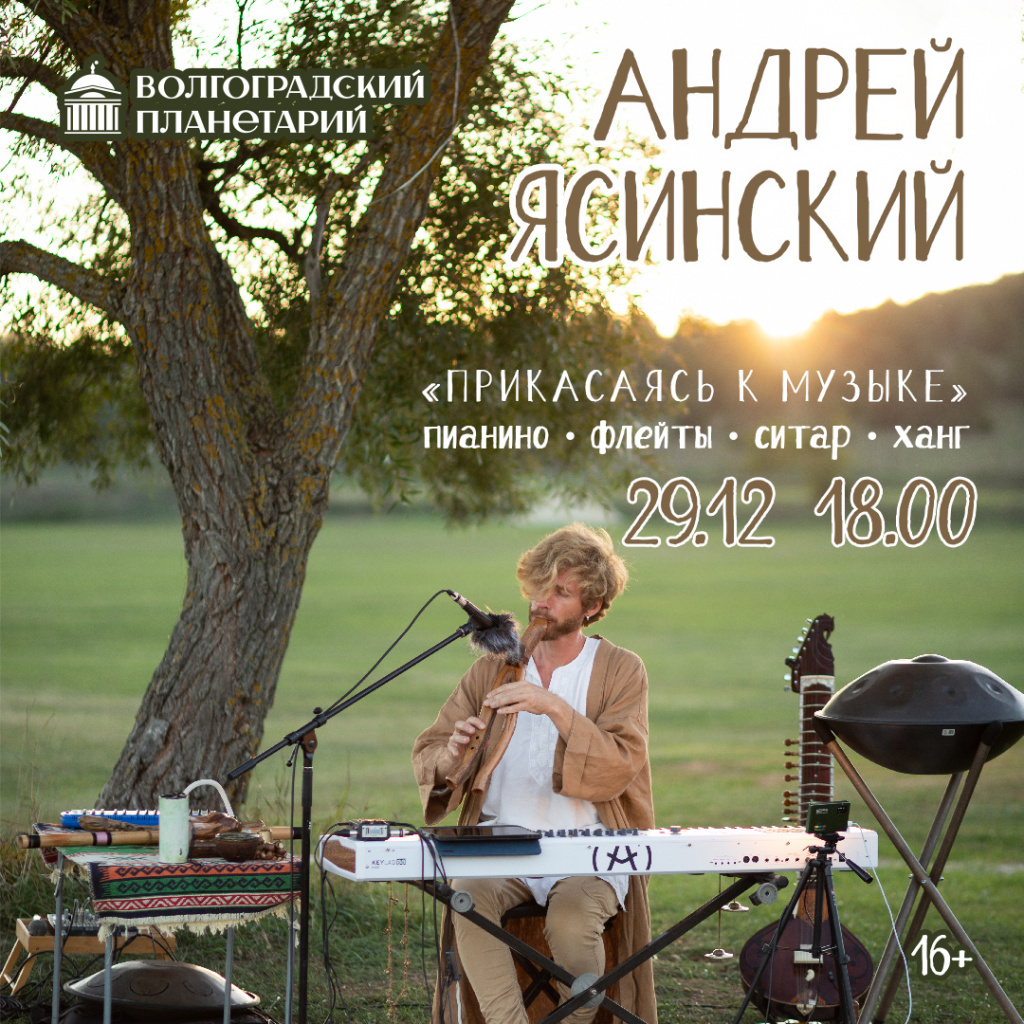 Прикасаясь к музыке.jpg Прикасаясь к музыке.jpg