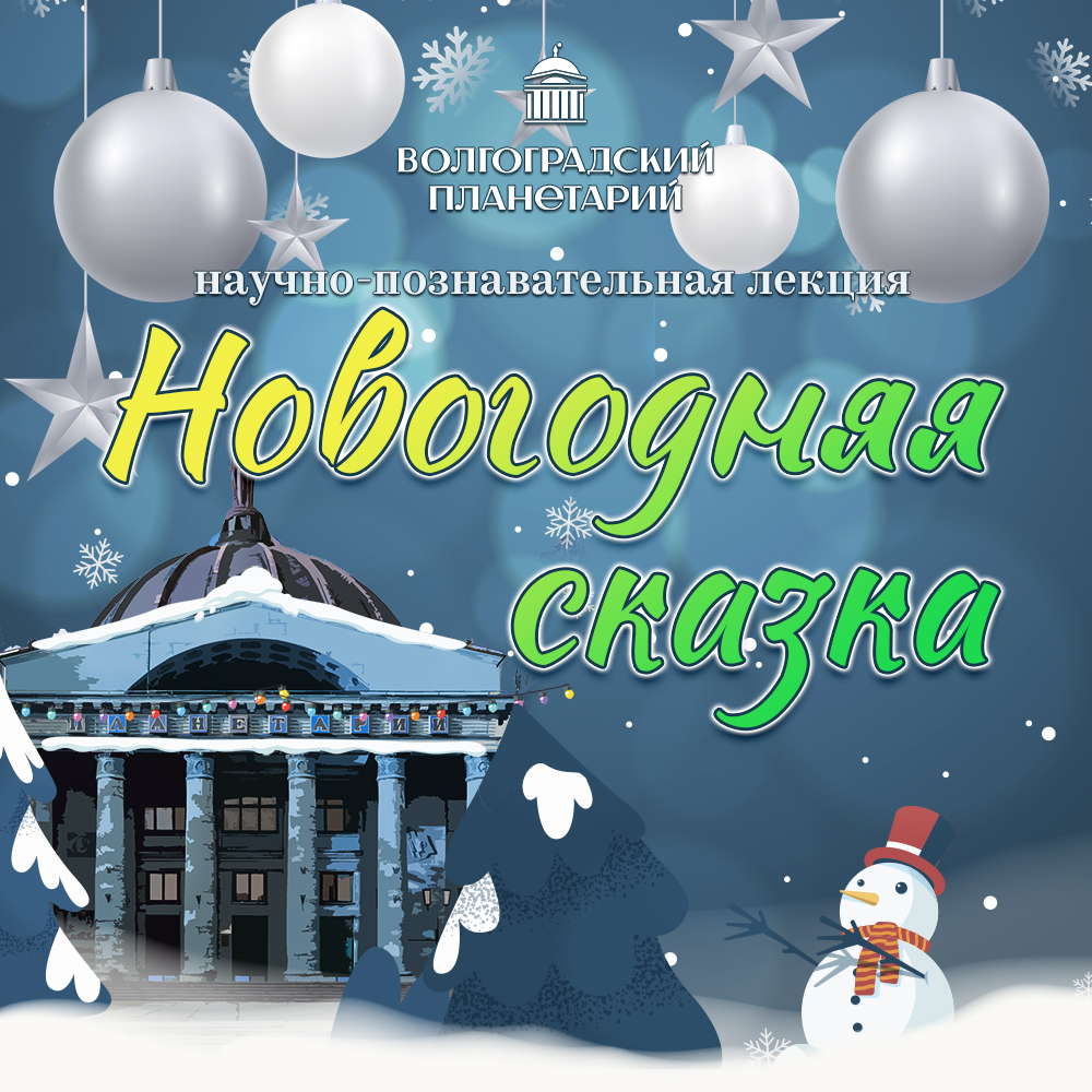 Новогодняя сказка.jpg Новогодняя сказка.jpg