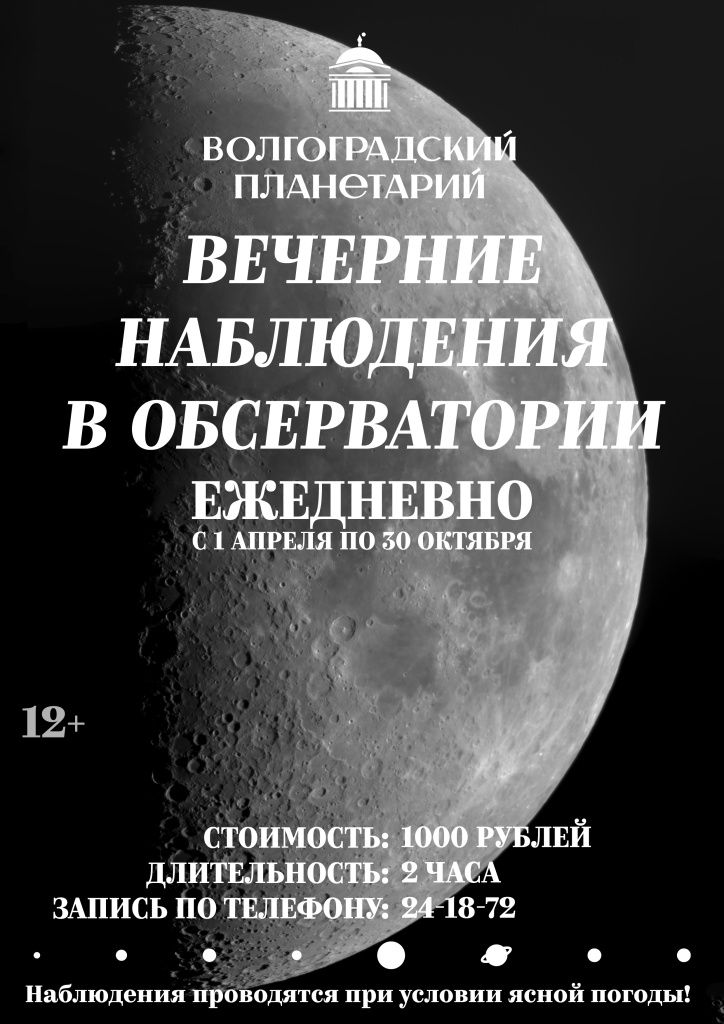 вечерние наблюдения луна.jpg вечерние наблюдения луна.jpg