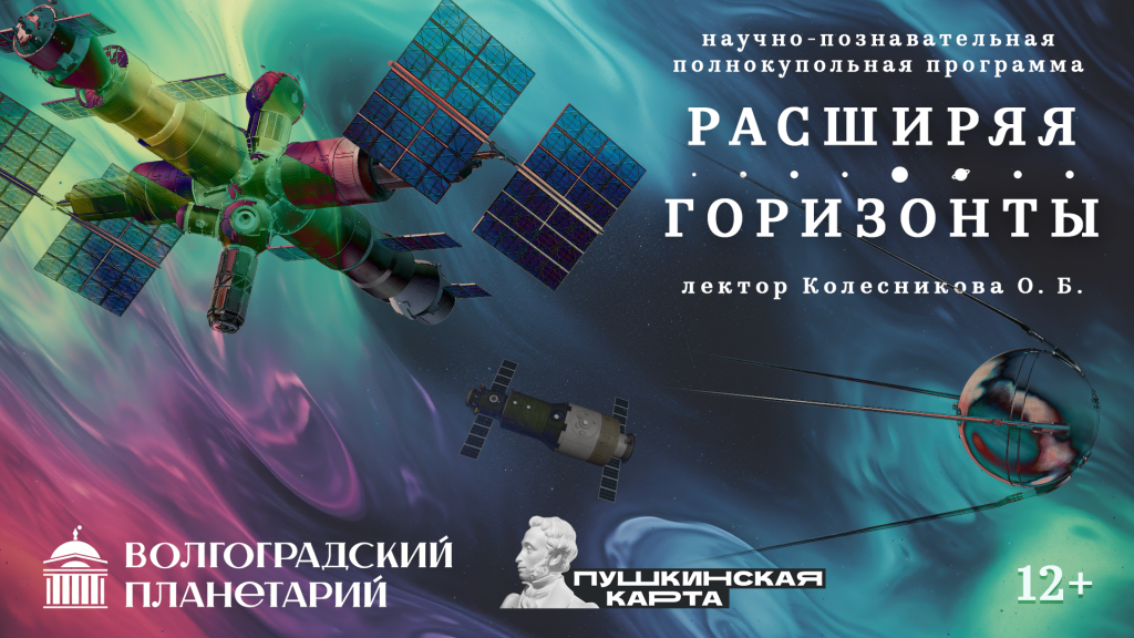 Расширяя горизонты ТВ.png Расширяя горизонты ТВ.png