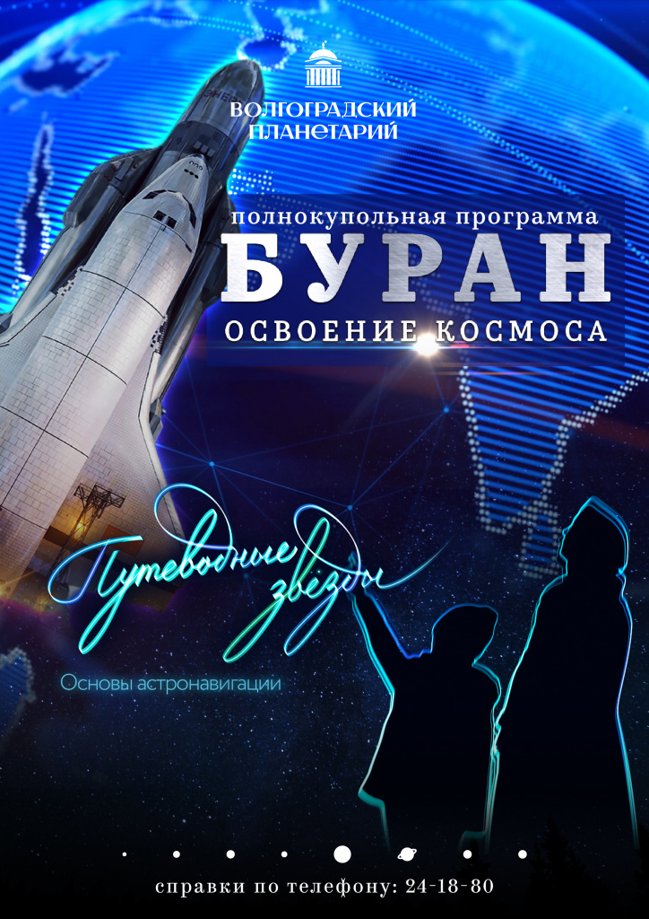 Бурн и путеводные.jpg