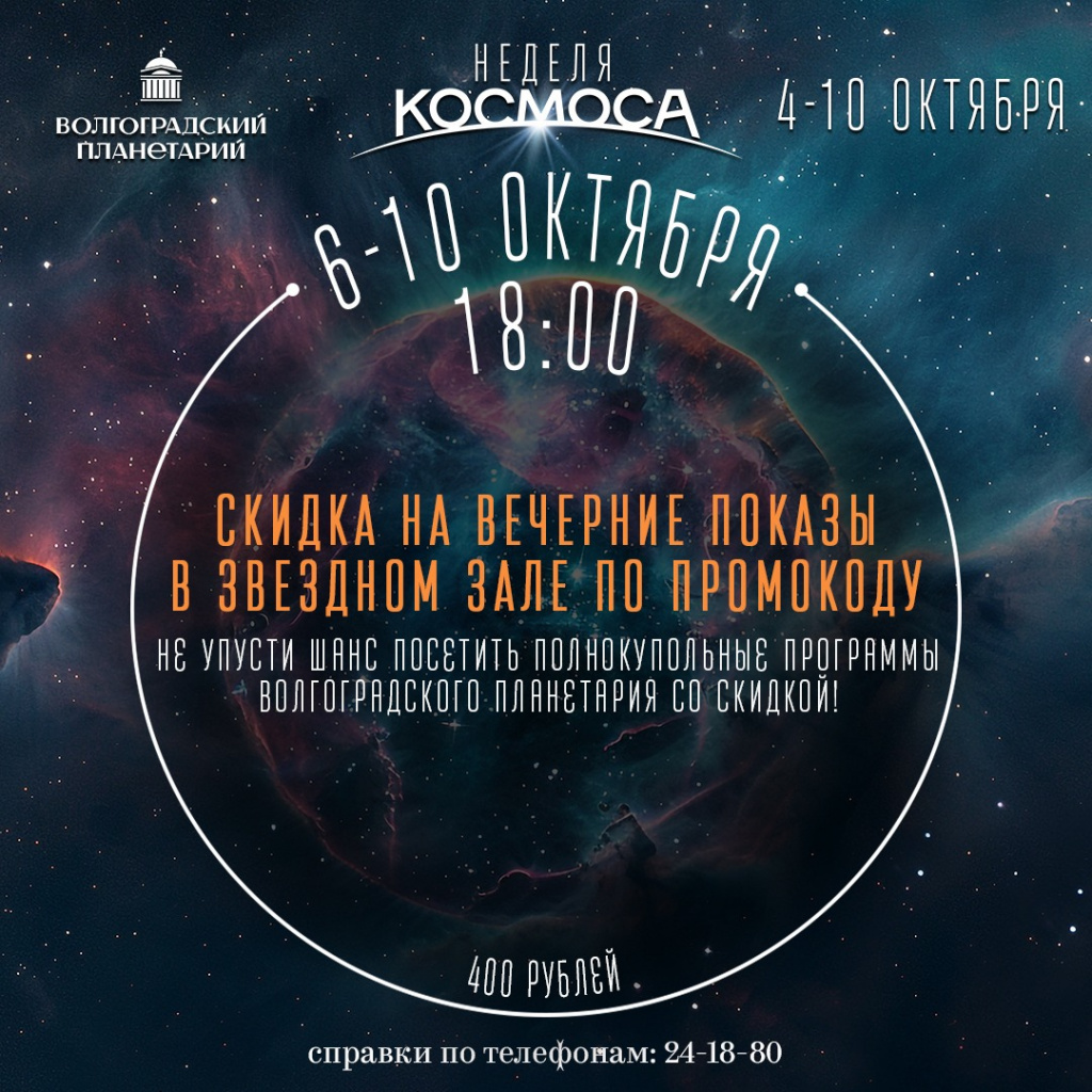 400 Скидка на показы по ПРОМОКОДУ.JPG