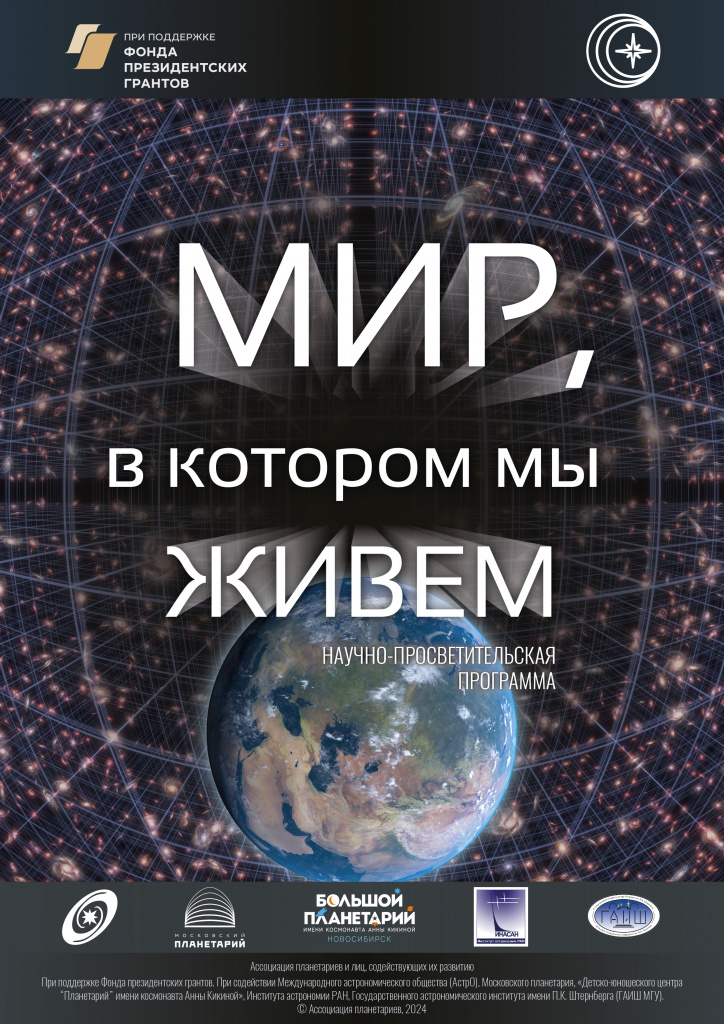 afisha_MIR_3-а4-01.jpg