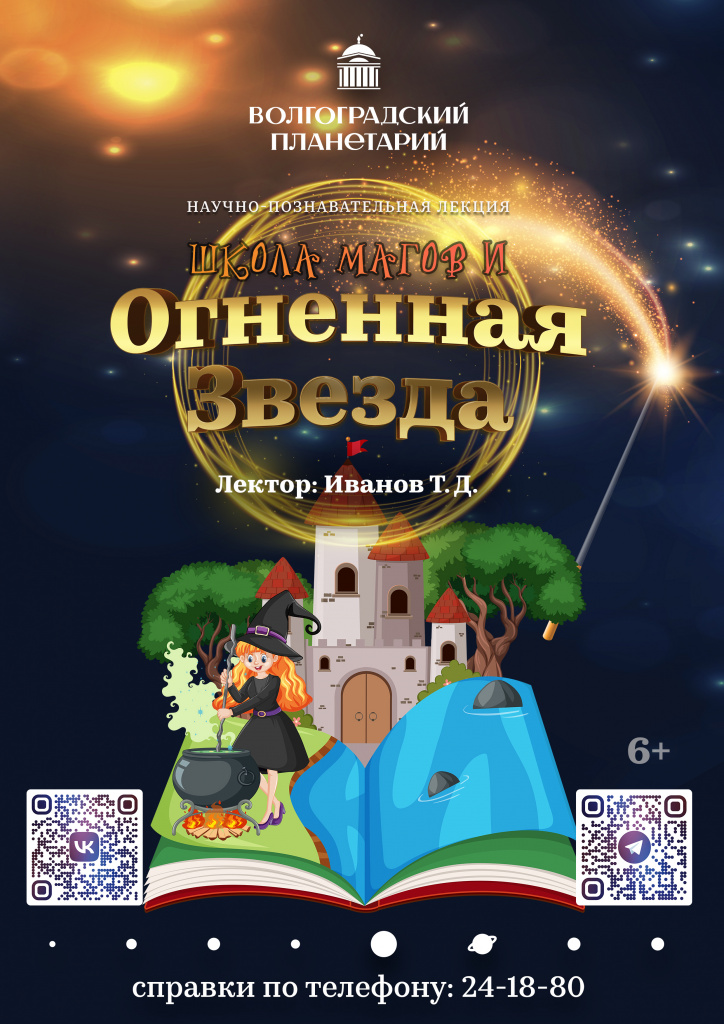 Школа магов.jpg