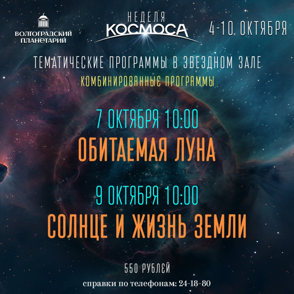 550 Тематические комбинированные программы.JPG