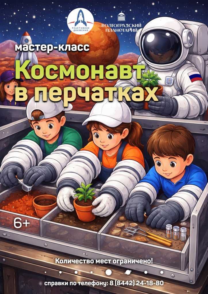 Космонавт в перчатках.jpg Космонавт в перчатках.jpg