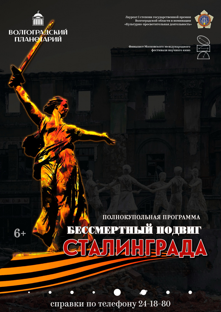 Бессмертный подвиг.JPG