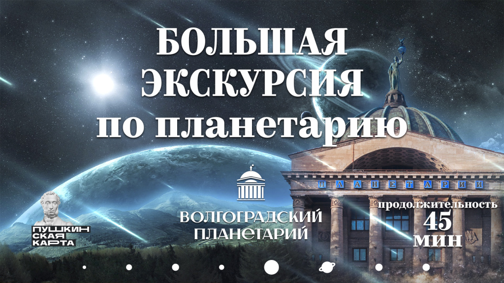 Экскурсия тв2.jpg Экскурсия тв2.jpg