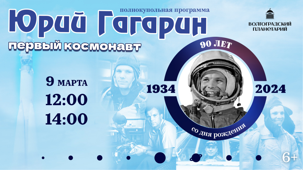 Юрий Гагарин ТВ.jpg Юрий Гагарин ТВ.jpg