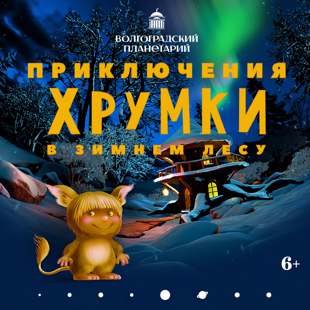 Приключения Хрумки.jpg Приключения Хрумки.jpg