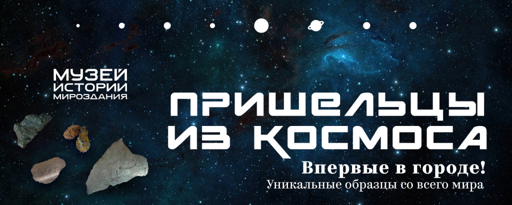 Метеориты без открытия.jpg Метеориты без открытия.jpg