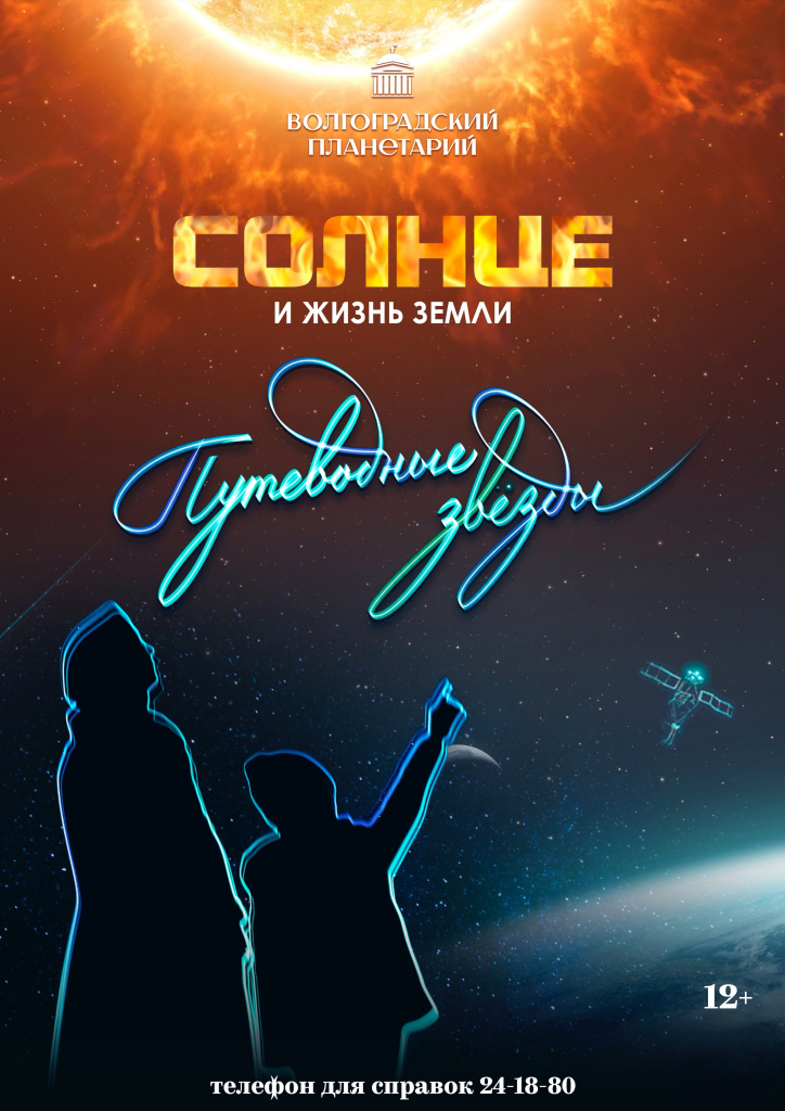 путеводные солнце и жизнь.JPG