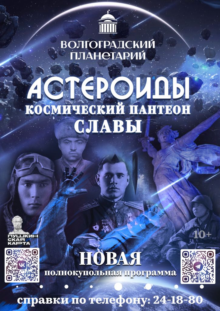 Астероиды-космические обелиски без дат.jpg Астероиды-космические обелиски без дат.jpg