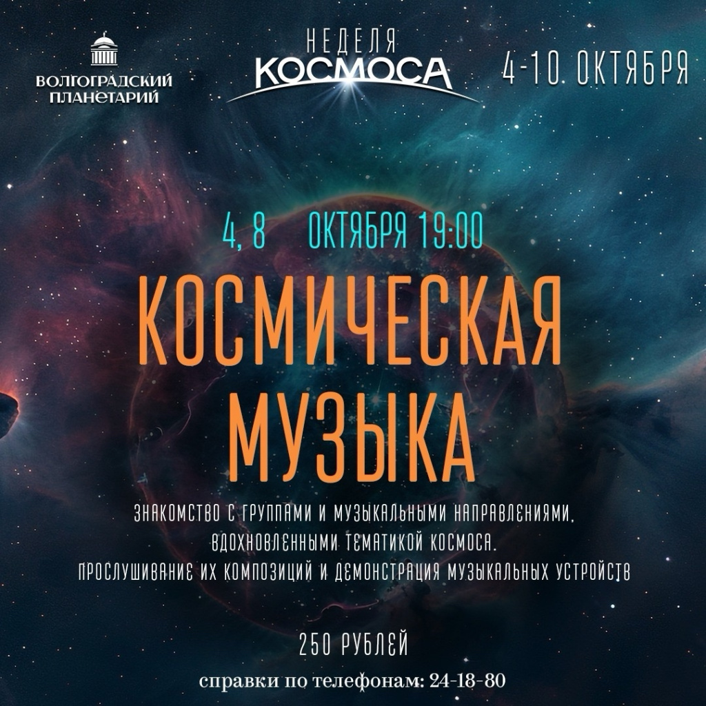 250 Музыкальный лекторий.JPG