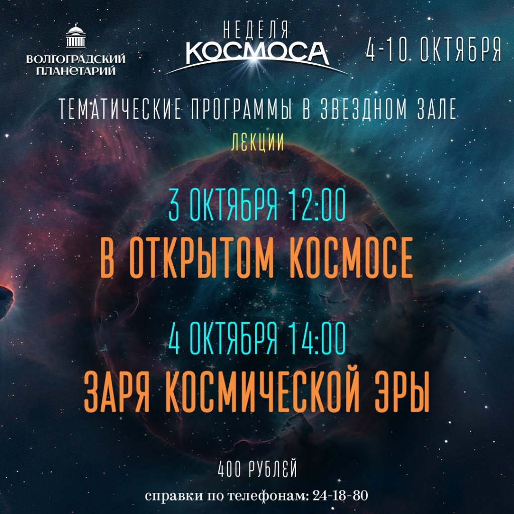 400 Тематические лекции.JPG