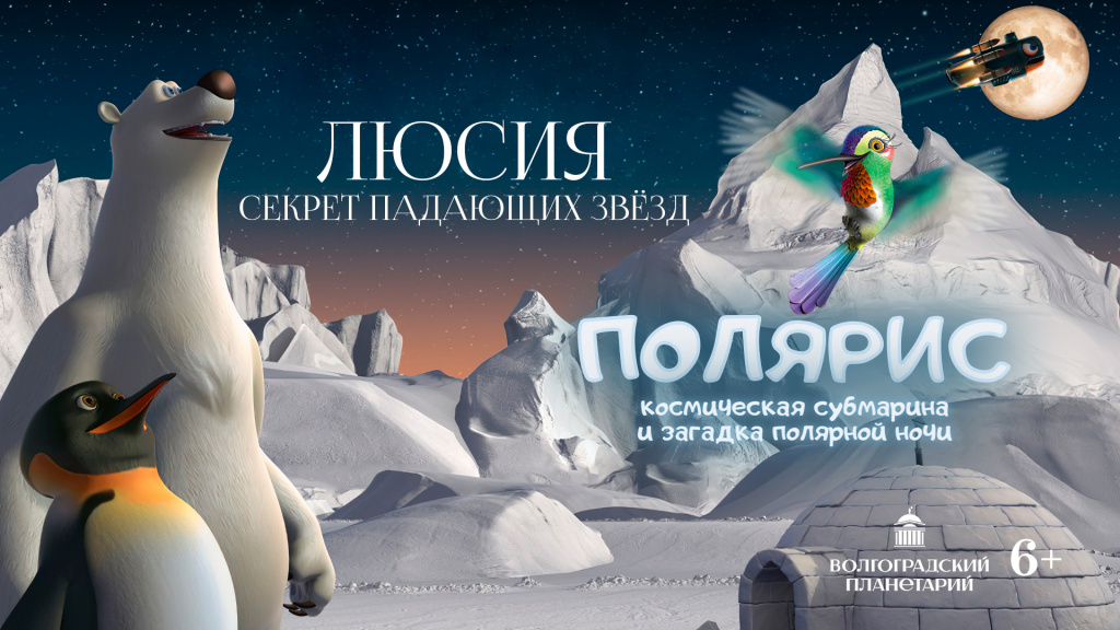 Люсия и Полярис ТВ.jpg Люсия и Полярис ТВ.jpg