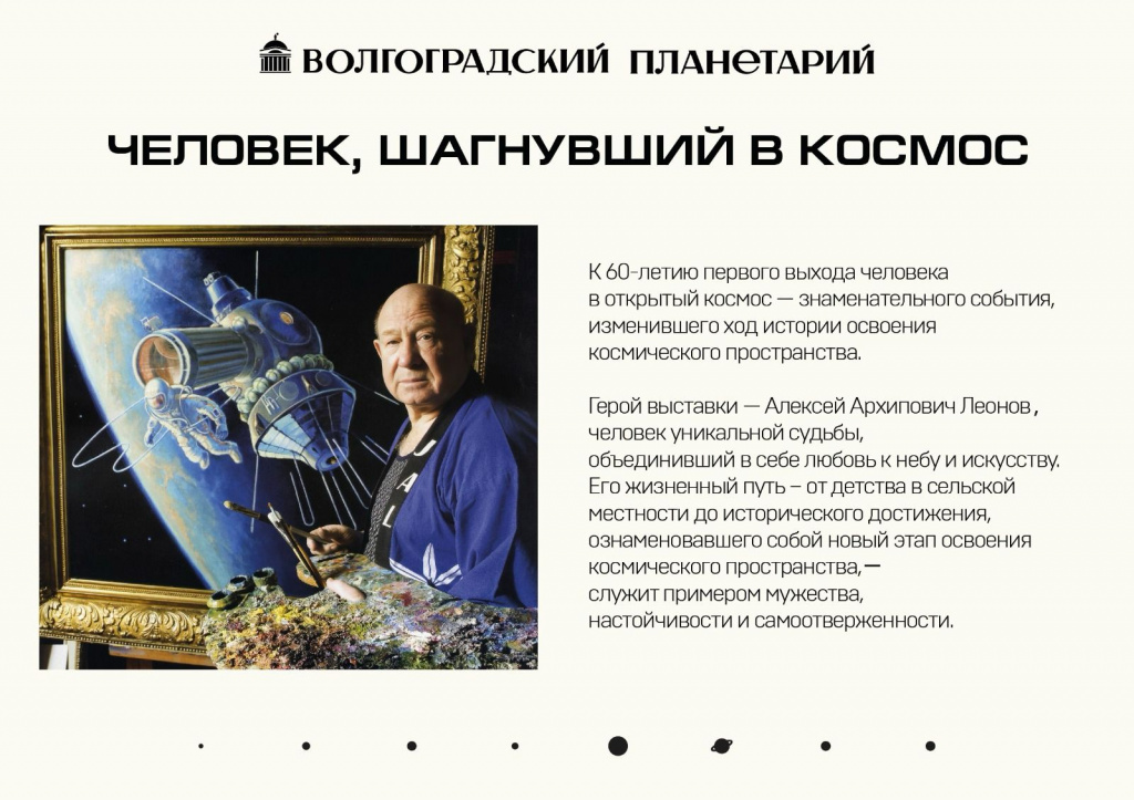 17. Открытие фотовыставки в планетарии-2.jpeg