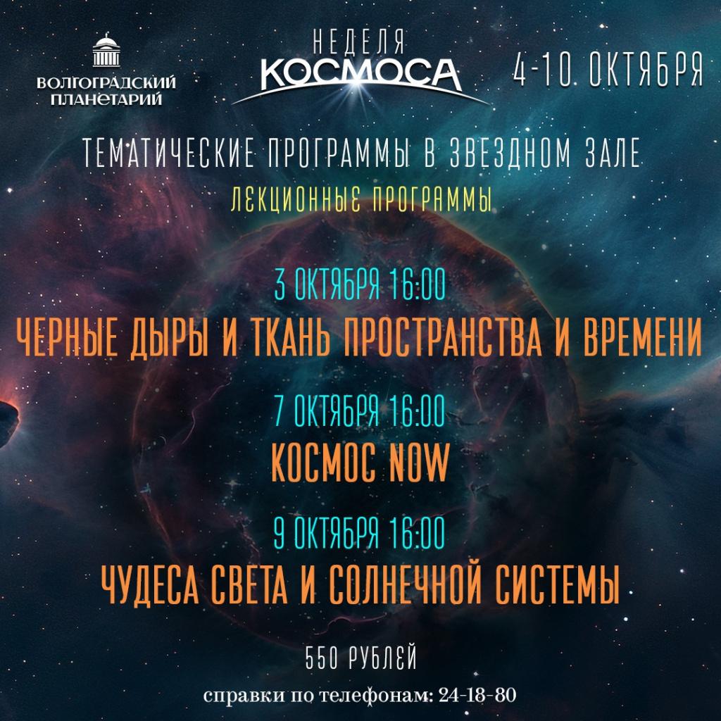 550 Тематические лекционные программы.JPG