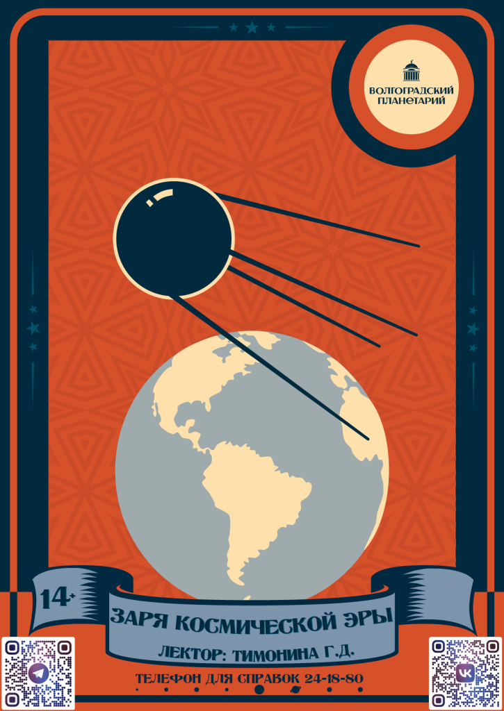 заря космической эры Чистая.png заря космической эры Чистая.png