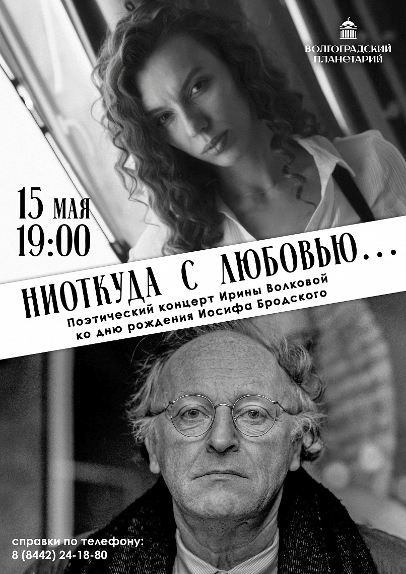 Встречаемся 15 мая в 19:00