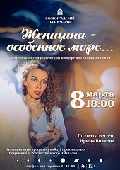 Поэтическая премьера под звездами