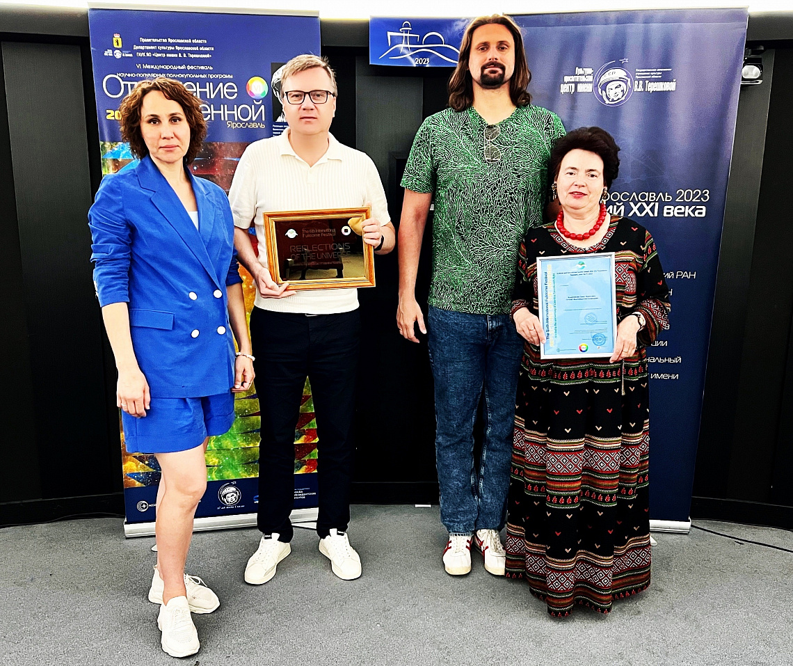 Программа Волгоградского планетария признана одной из лучших на международном фестивале