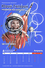 Главные события и мероприятия апреля 