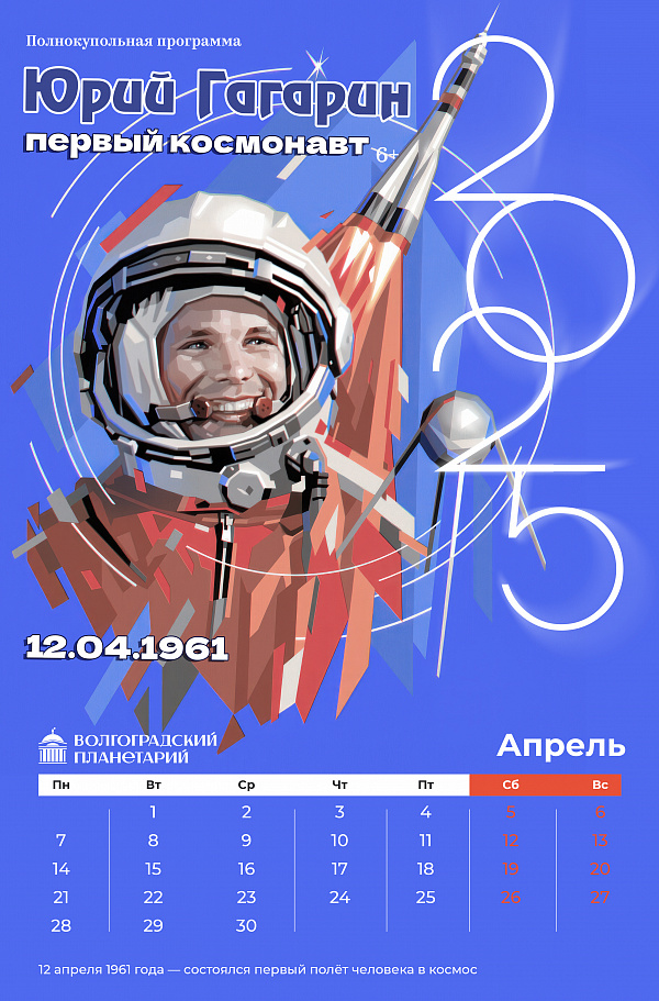 Главные события и мероприятия апреля 
