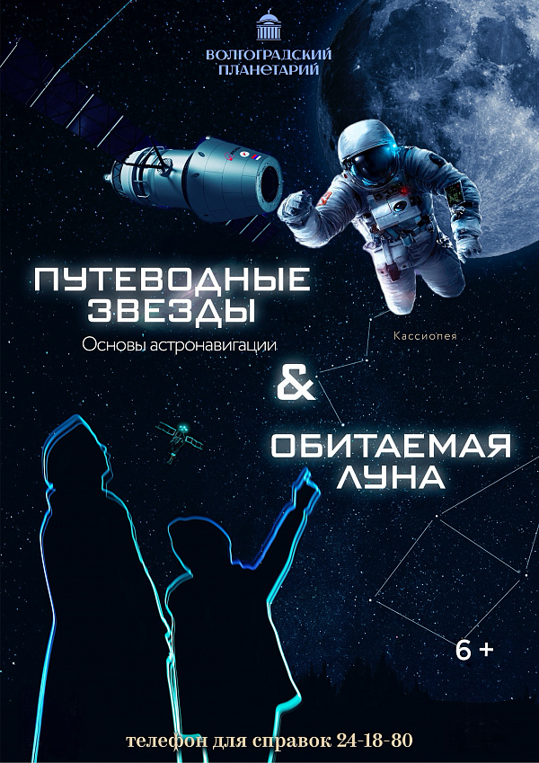 Космос рядом...