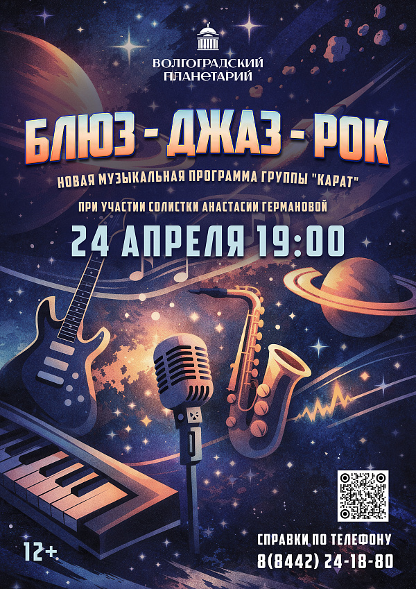 УЖЕ ЗАВТРА! Спешите приобрести билеты!
