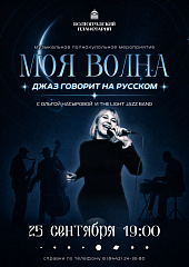 Магия живого звука