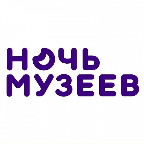 Ночь музеев: смотри на космос со скидкой!