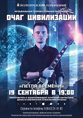 Услышьте космос по-новому