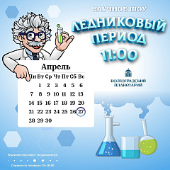 Магия сухого льда для любознательных