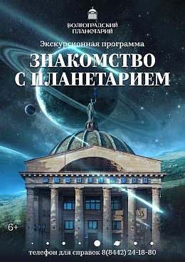 Экскурсионная программа