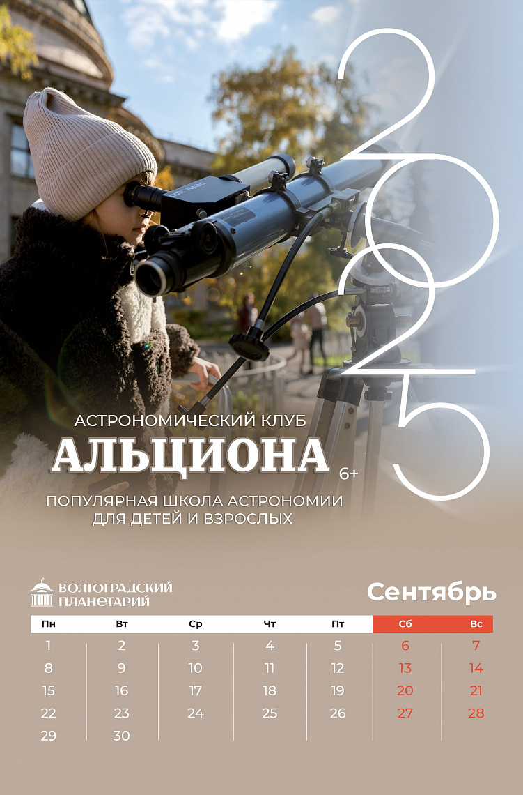 Главные события и мероприятия сентября