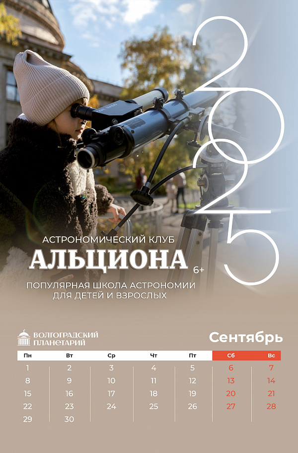 Главные события и мероприятия сентября