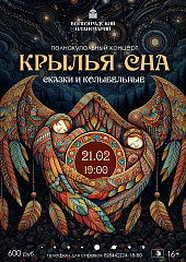Сказки и колыбельные под звездным небом
